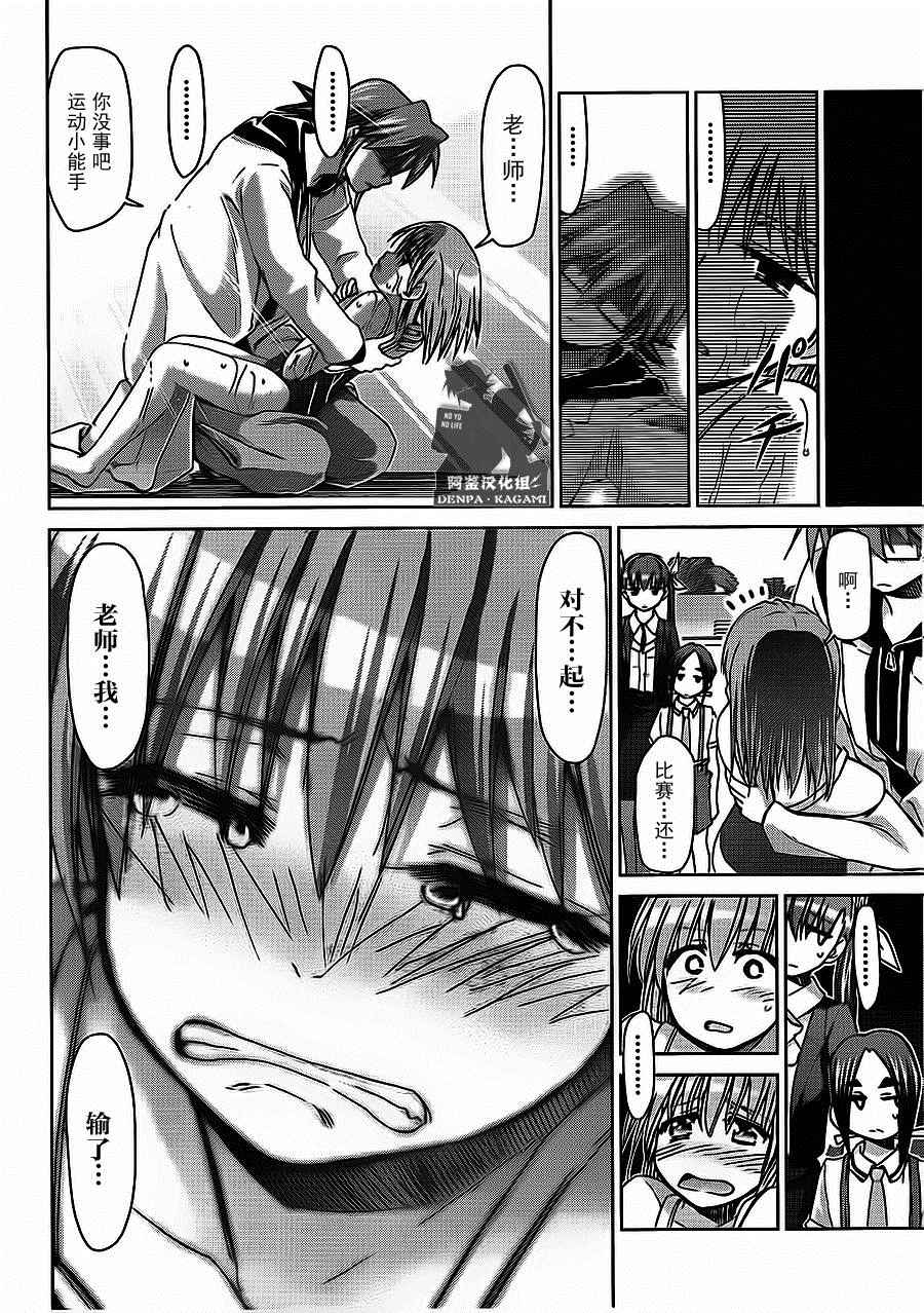 《电波教师》漫画最新章节第185话免费下拉式在线观看章节第【18】张图片