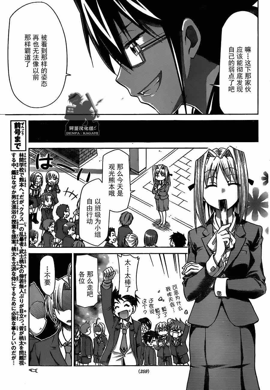 《电波教师》漫画最新章节第165话 男女混浴特别授课免费下拉式在线观看章节第【15】张图片