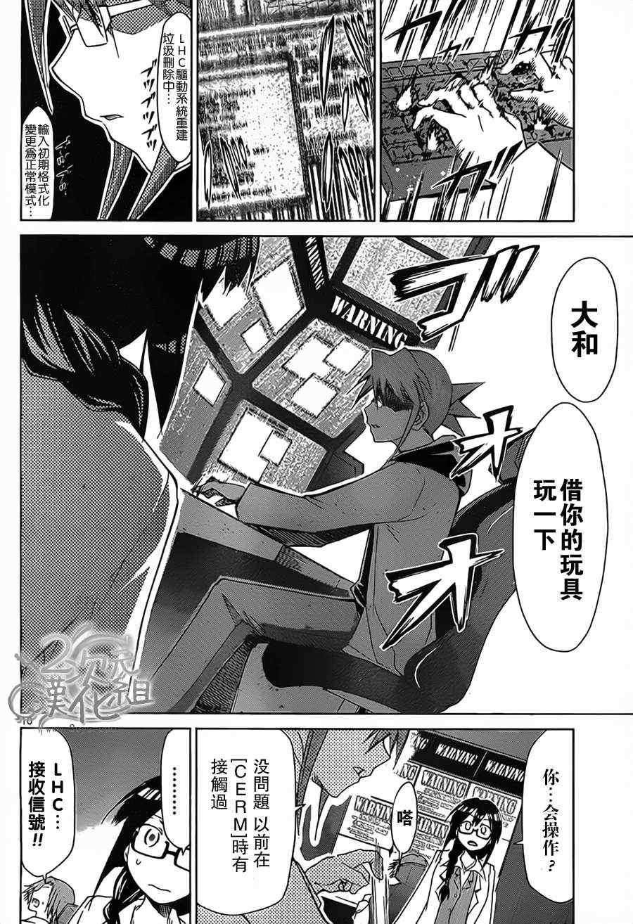 《电波教师》漫画最新章节第22话 快乐的时间免费下拉式在线观看章节第【8】张图片