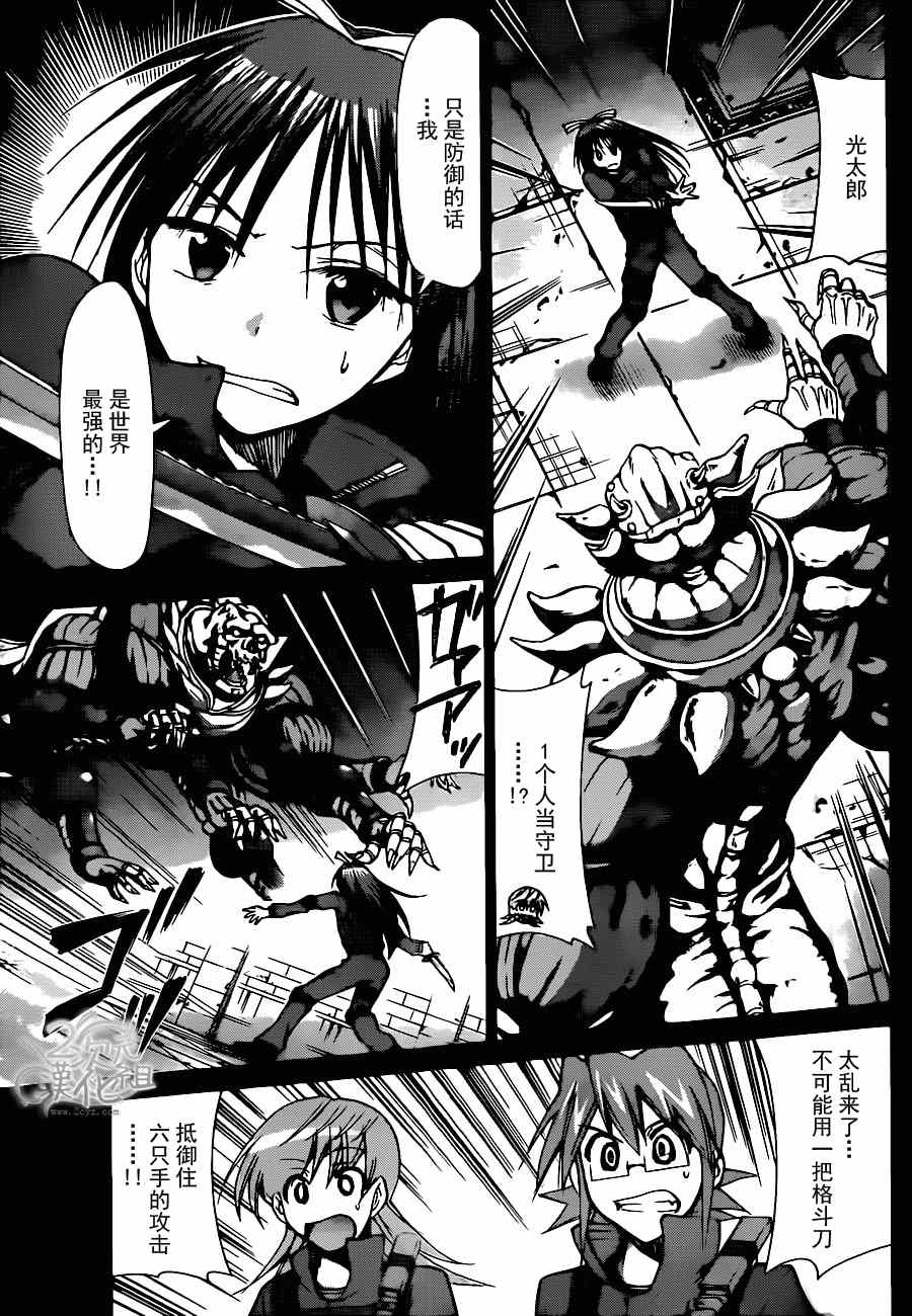 《电波教师》漫画最新章节第142话 为什么我们会在这？免费下拉式在线观看章节第【6】张图片