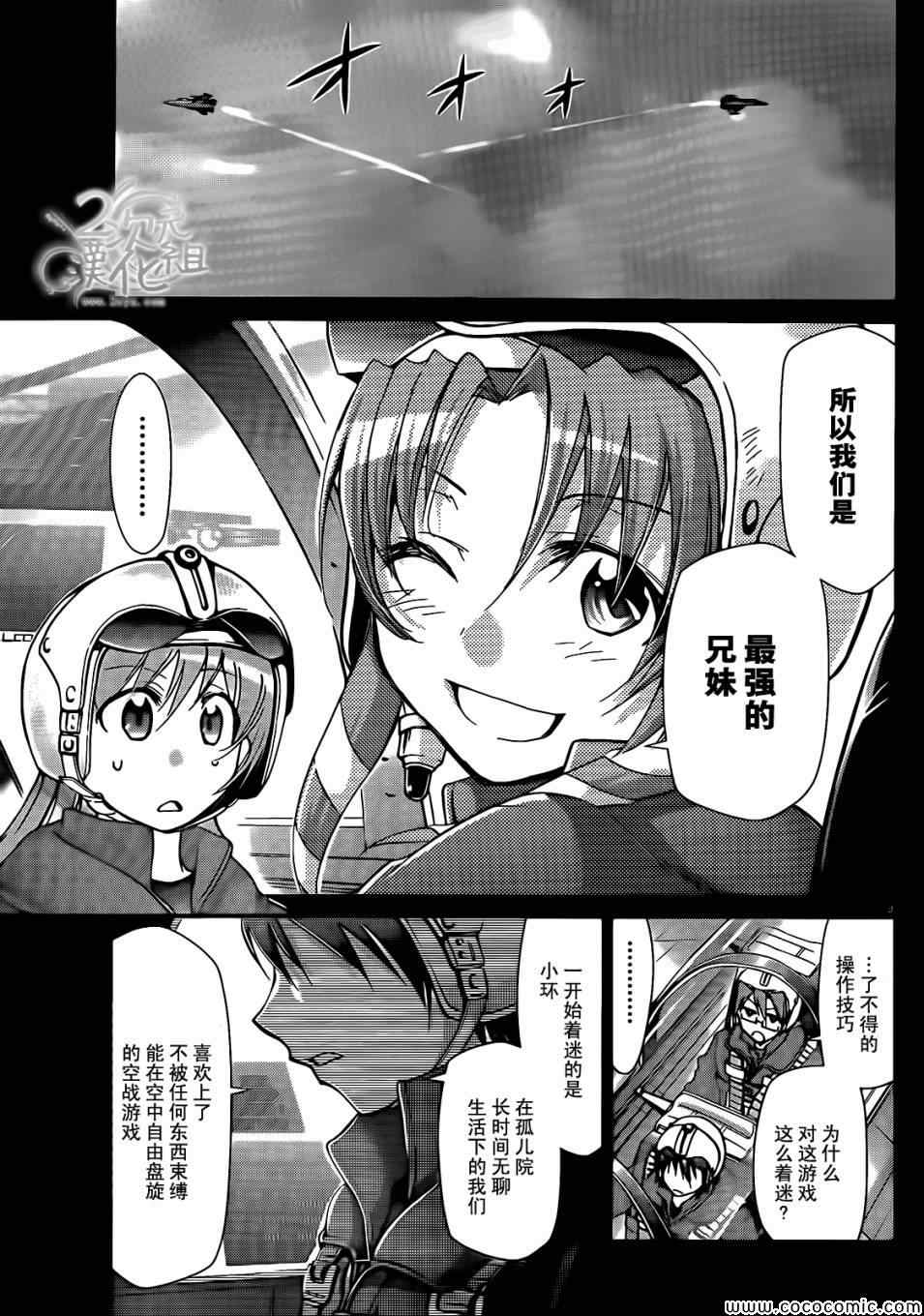 《电波教师》漫画最新章节第99话 最强的兄妹免费下拉式在线观看章节第【11】张图片