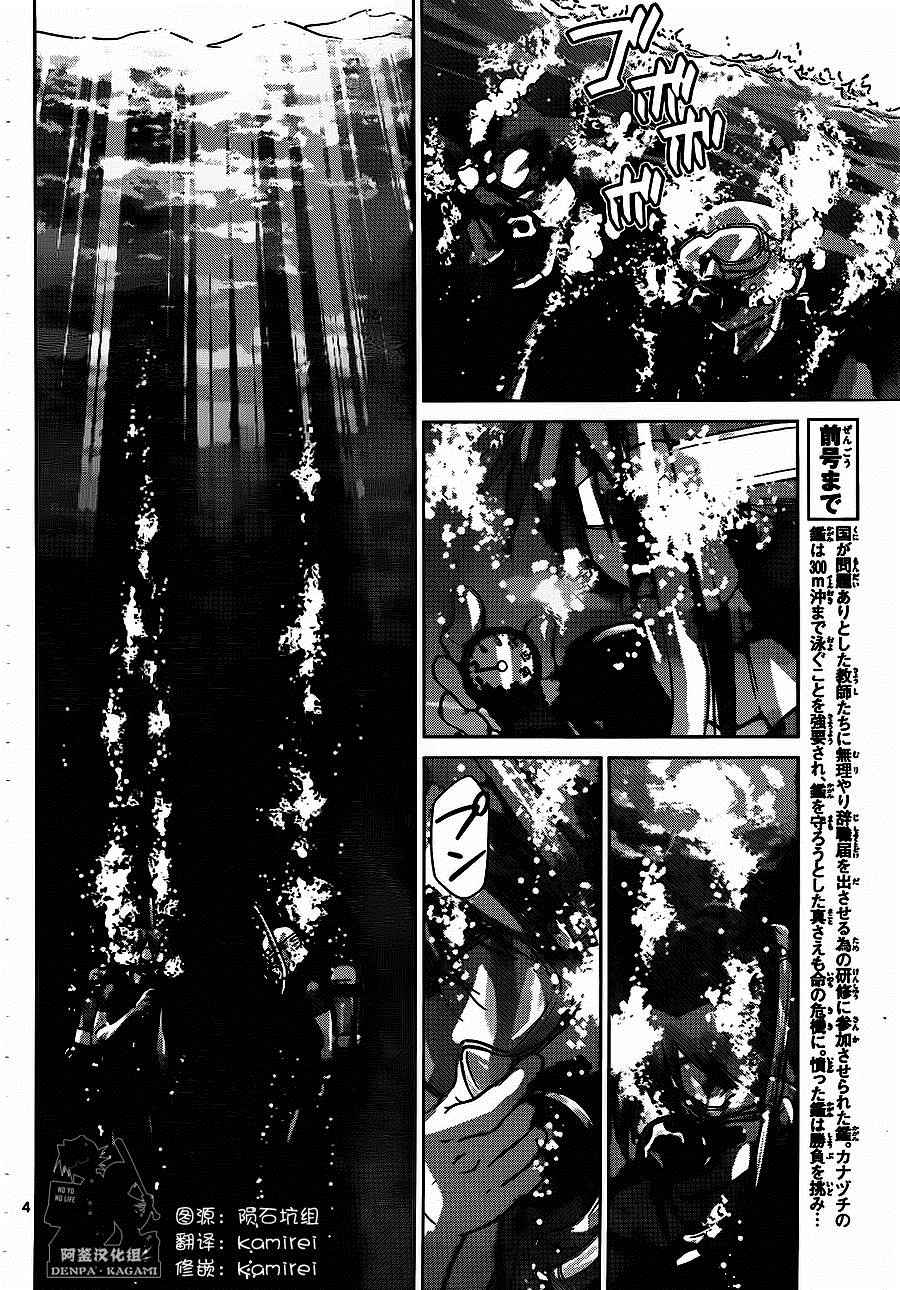 《电波教师》漫画最新章节第187话 初次看到的景色免费下拉式在线观看章节第【4】张图片