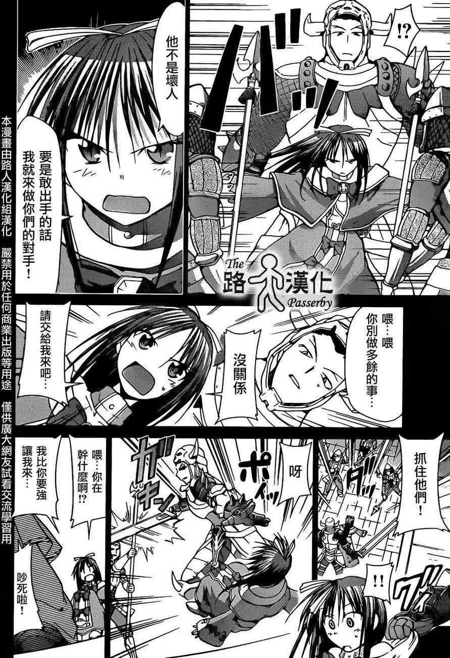 《电波教师》漫画最新章节第37话 告白免费下拉式在线观看章节第【12】张图片