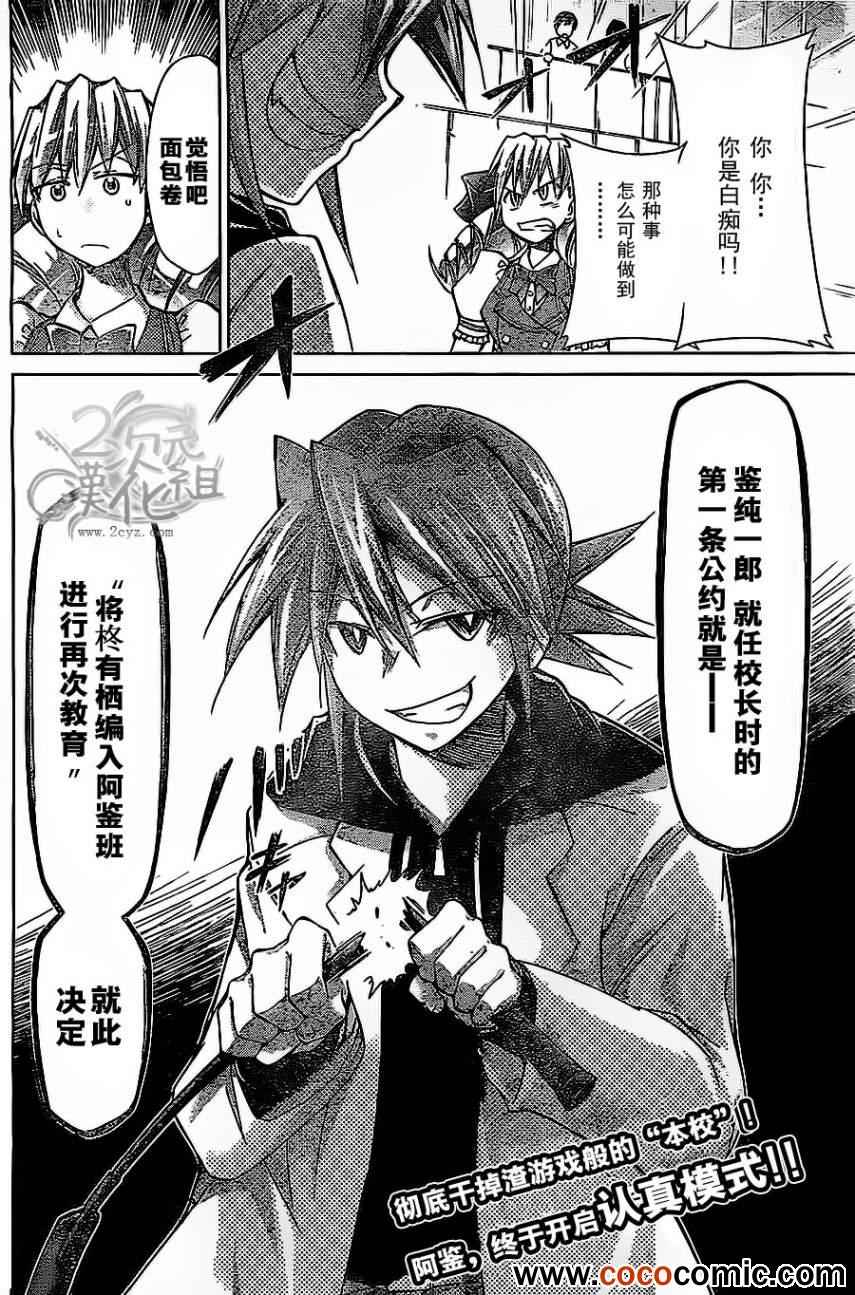 《电波教师》漫画最新章节第78话 重制免费下拉式在线观看章节第【17】张图片