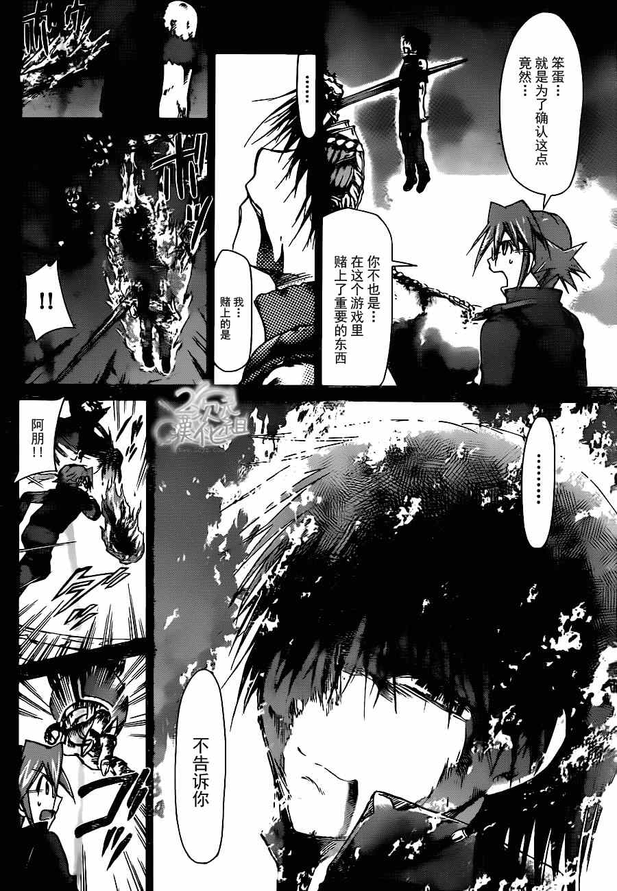 《电波教师》漫画最新章节第142话 为什么我们会在这？免费下拉式在线观看章节第【13】张图片