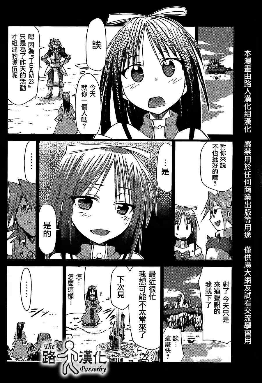 《电波教师》漫画最新章节第37话 告白免费下拉式在线观看章节第【6】张图片