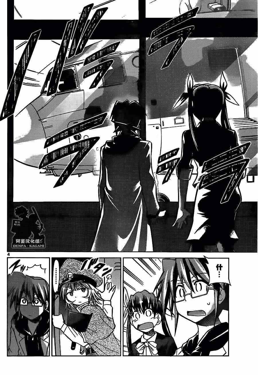 《电波教师》漫画最新章节第204话 超等待指示人类免费下拉式在线观看章节第【4】张图片