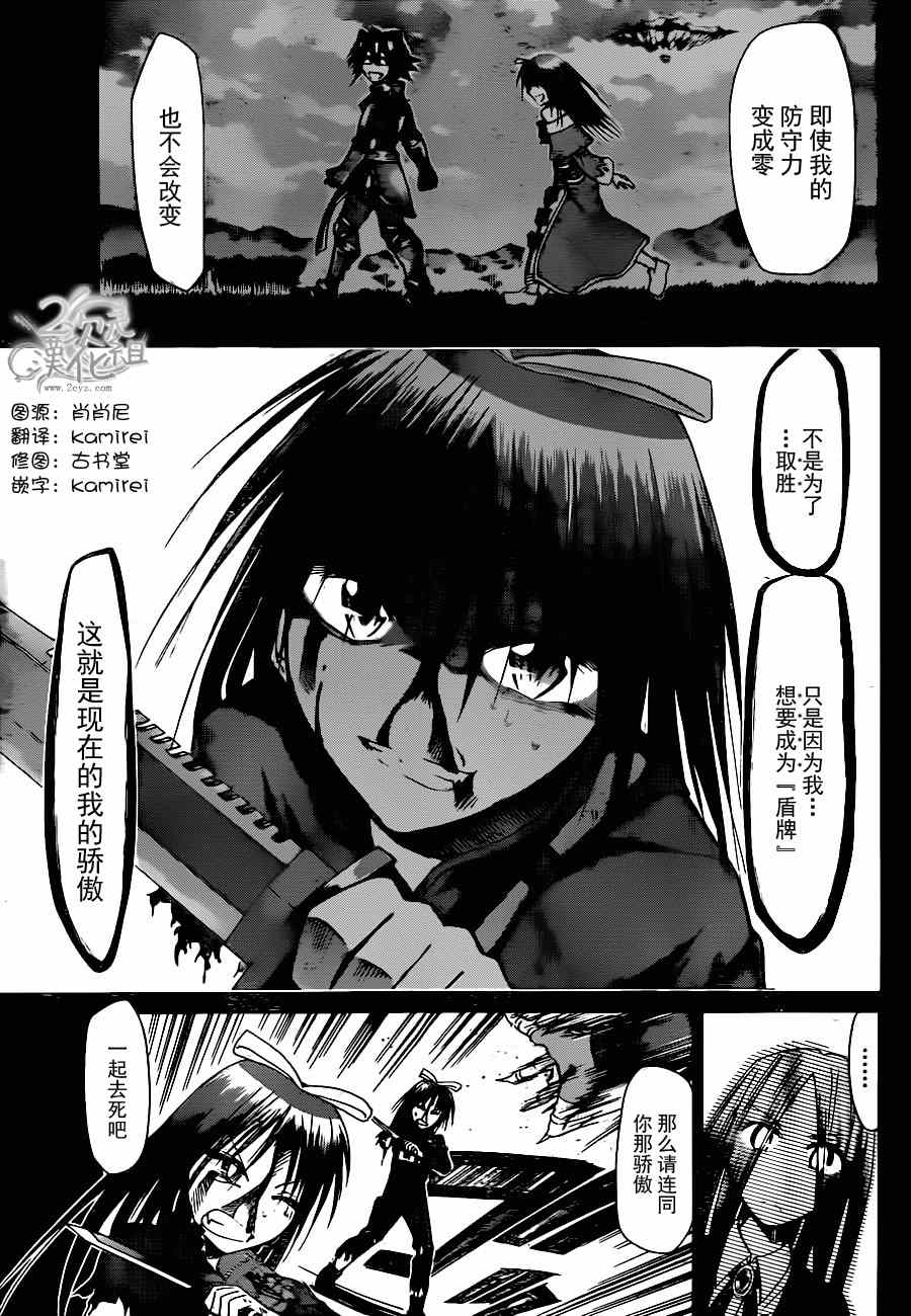 《电波教师》漫画最新章节第142话 为什么我们会在这？免费下拉式在线观看章节第【16】张图片