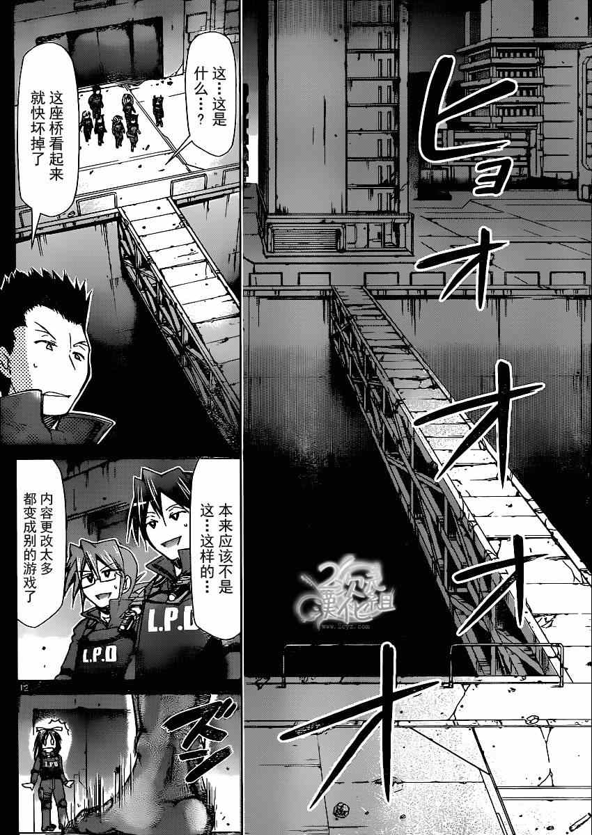 《电波教师》漫画最新章节第139话 近身战斗免费下拉式在线观看章节第【12】张图片