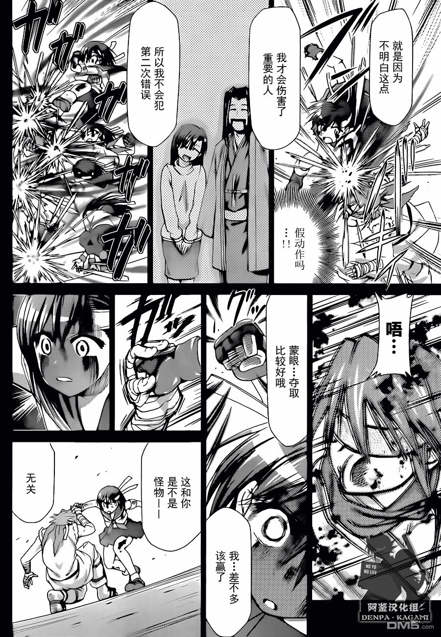 《电波教师》漫画最新章节第194话 因为是粪角免费下拉式在线观看章节第【10】张图片