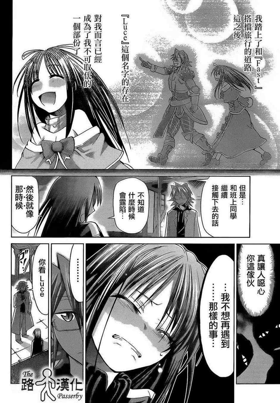 《电波教师》漫画最新章节第36话 搭档免费下拉式在线观看章节第【12】张图片