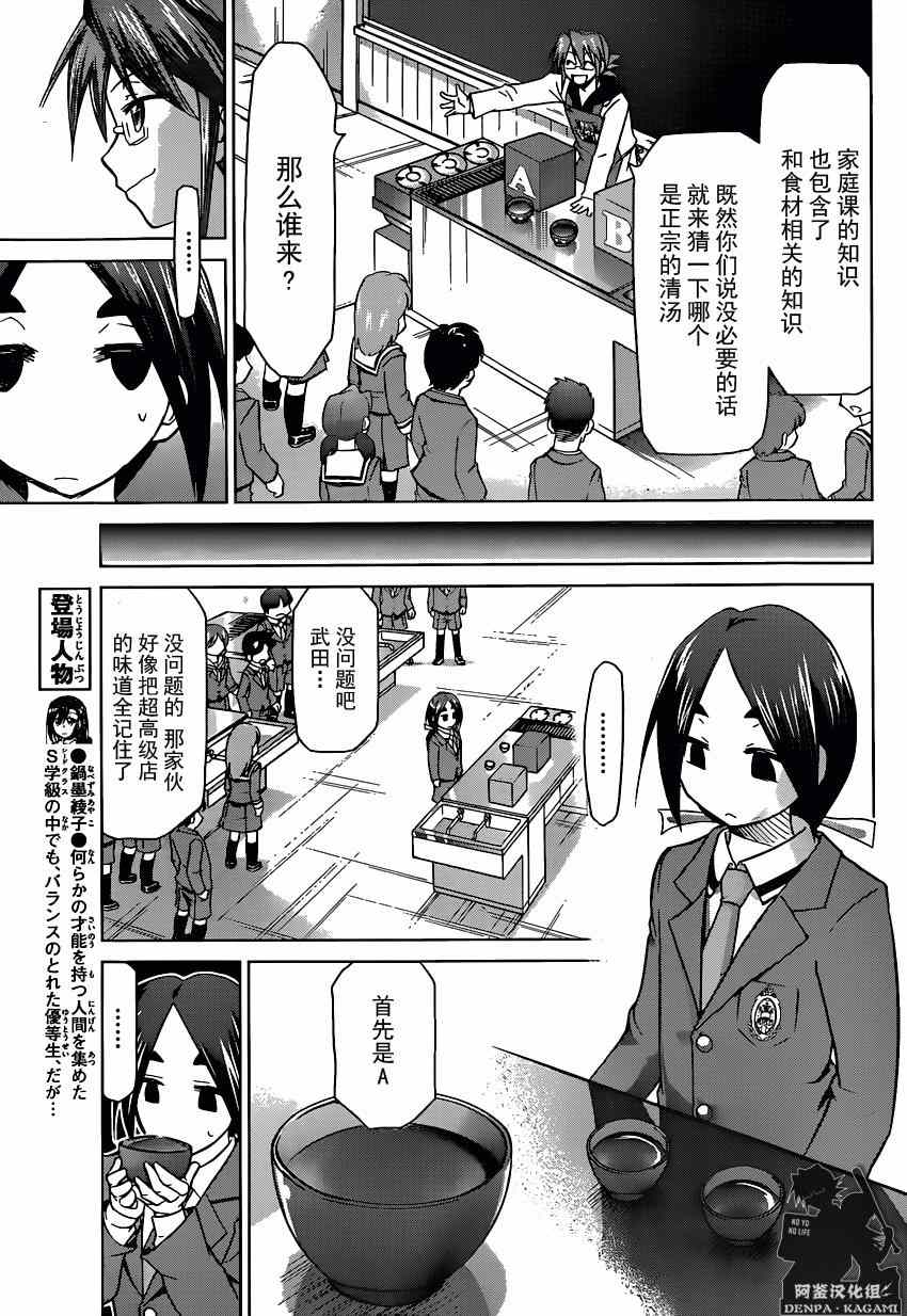 《电波教师》漫画最新章节第155话 刚烤完免费下拉式在线观看章节第【15】张图片