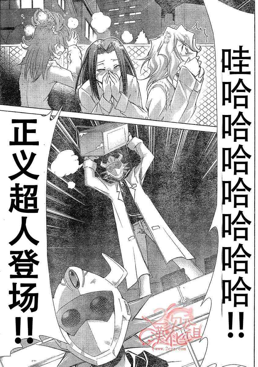 《电波教师》漫画最新章节第1话免费下拉式在线观看章节第【46】张图片