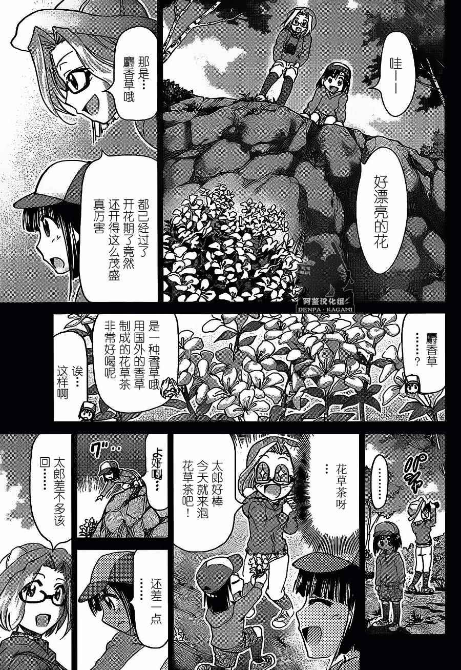 《电波教师》漫画最新章节第168话 艺术家和母亲免费下拉式在线观看章节第【19】张图片