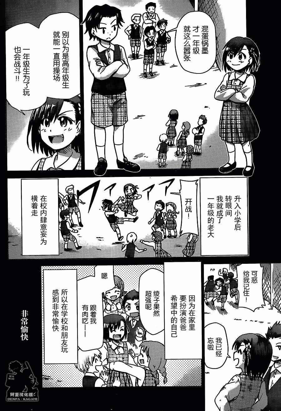 《电波教师》漫画最新章节第192话 NE的起始免费下拉式在线观看章节第【12】张图片