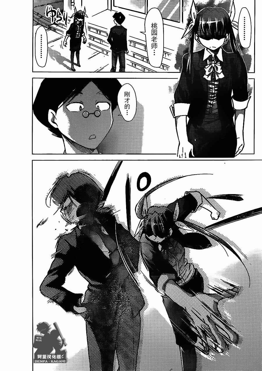 《电波教师》漫画最新章节第186话 战斗的理由免费下拉式在线观看章节第【13】张图片