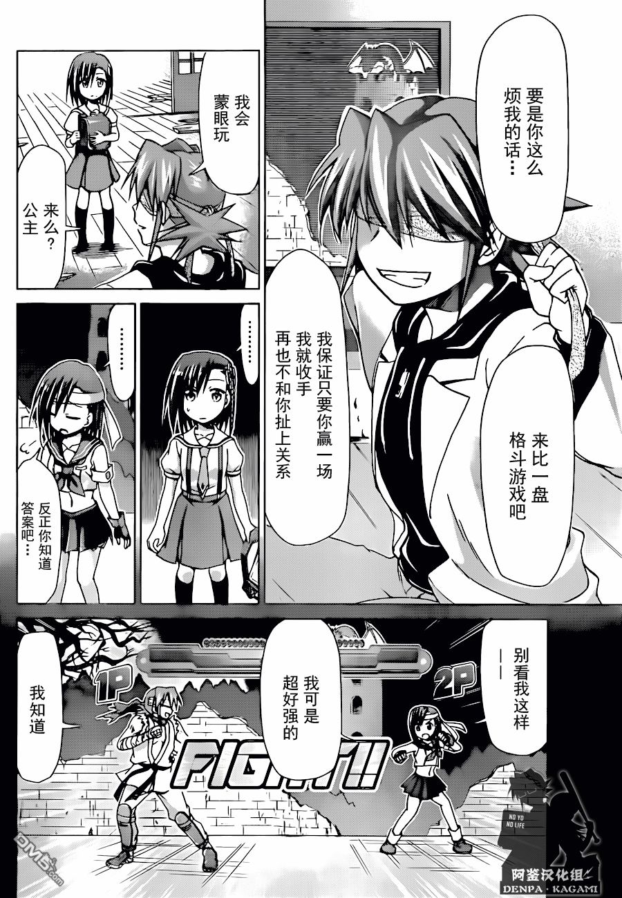 《电波教师》漫画最新章节第194话 因为是粪角免费下拉式在线观看章节第【6】张图片