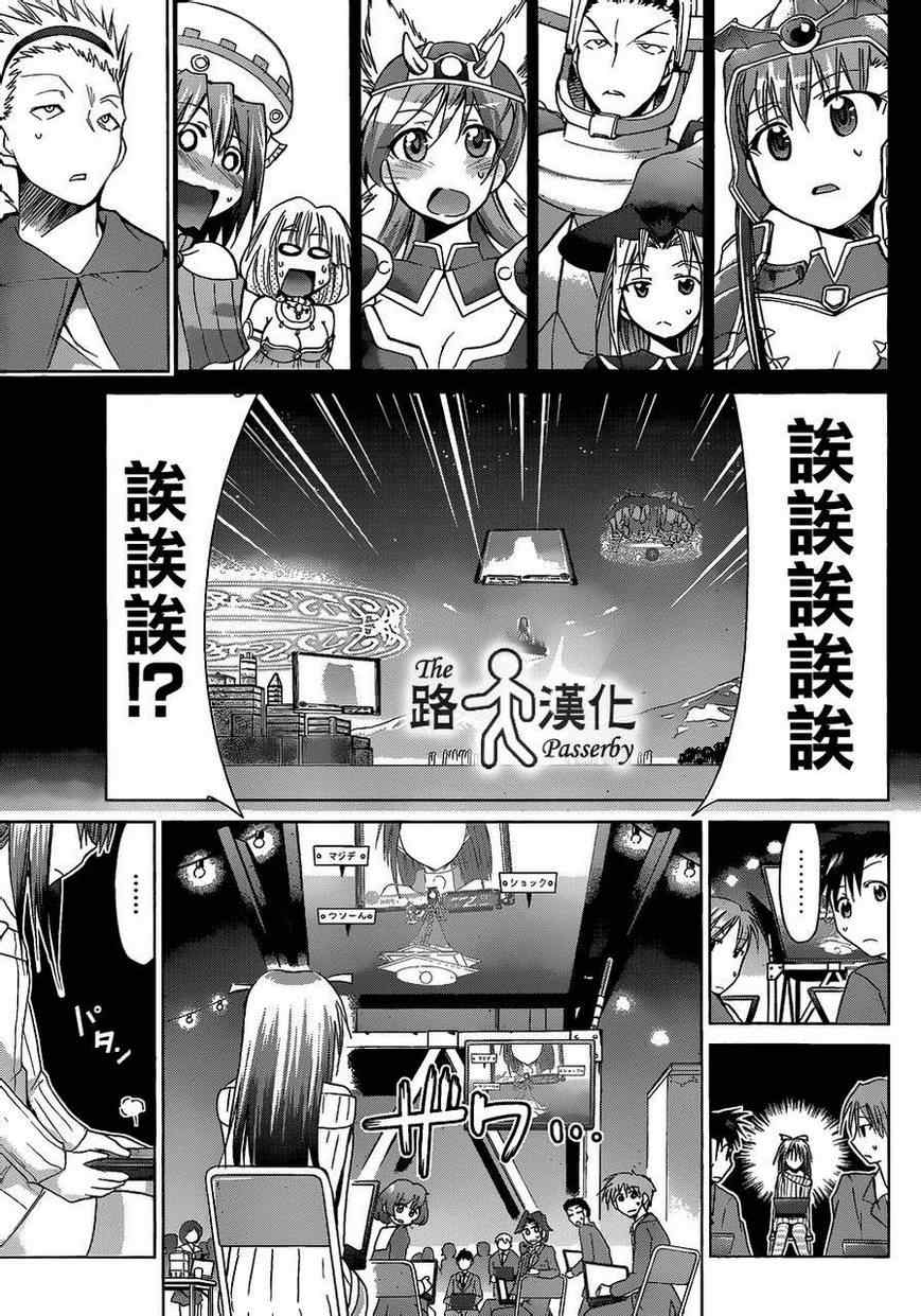 《电波教师》漫画最新章节第40话 别受伤了免费下拉式在线观看章节第【15】张图片