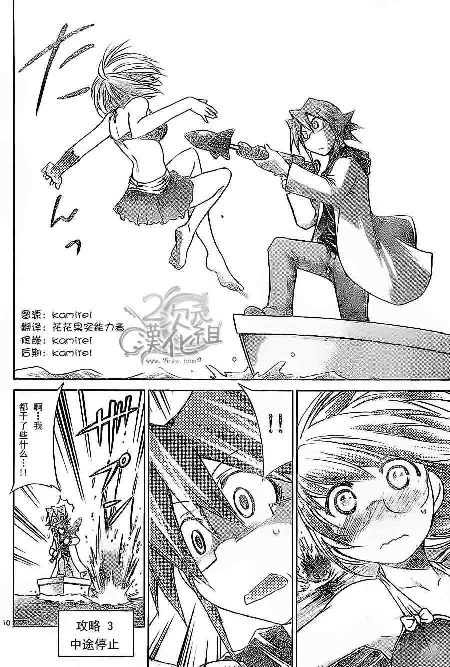 《电波教师》漫画最新章节第67话 夏日的大海与少女的恋爱免费下拉式在线观看章节第【10】张图片