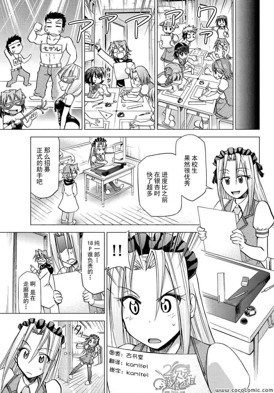 《电波教师》漫画最新章节第114话 只不过是线条免费下拉式在线观看章节第【5】张图片