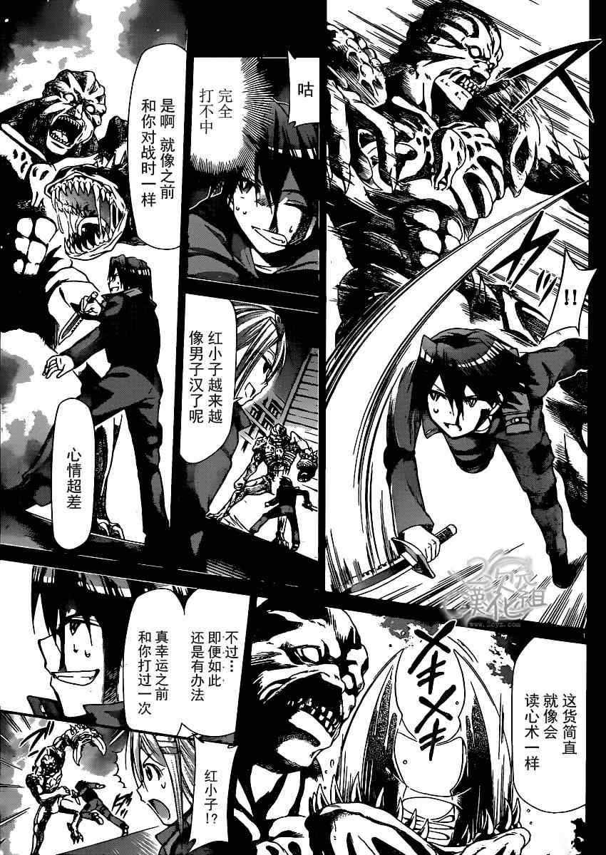 《电波教师》漫画最新章节第140话 各自的赌注免费下拉式在线观看章节第【11】张图片