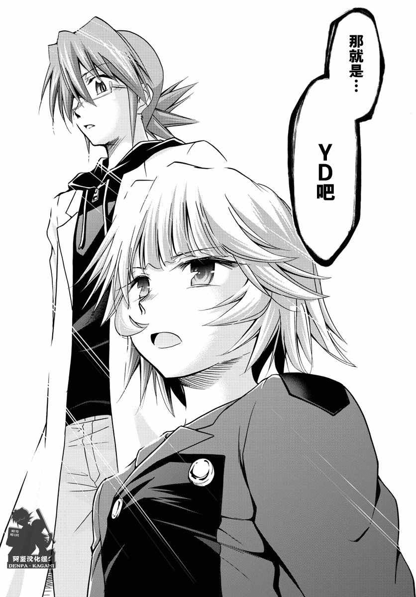 《电波教师》漫画最新章节第236话 0%免费下拉式在线观看章节第【12】张图片