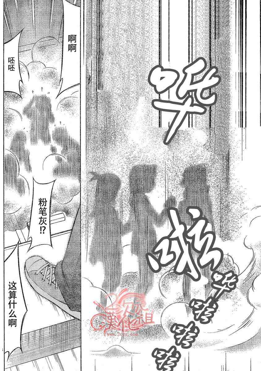 《电波教师》漫画最新章节第1话免费下拉式在线观看章节第【45】张图片