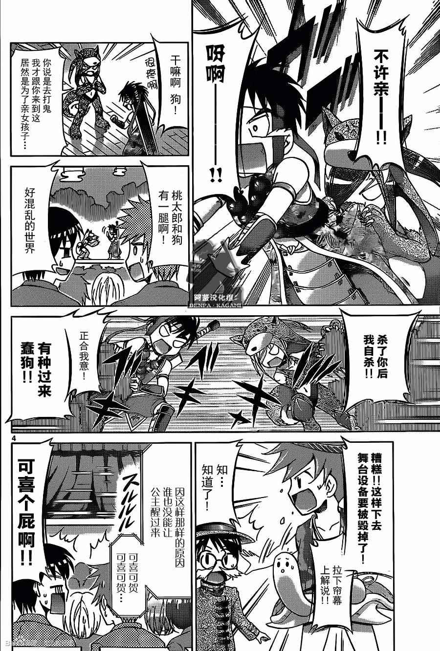 《电波教师》漫画最新章节第174话 银杏学园大文化祭开幕！免费下拉式在线观看章节第【4】张图片