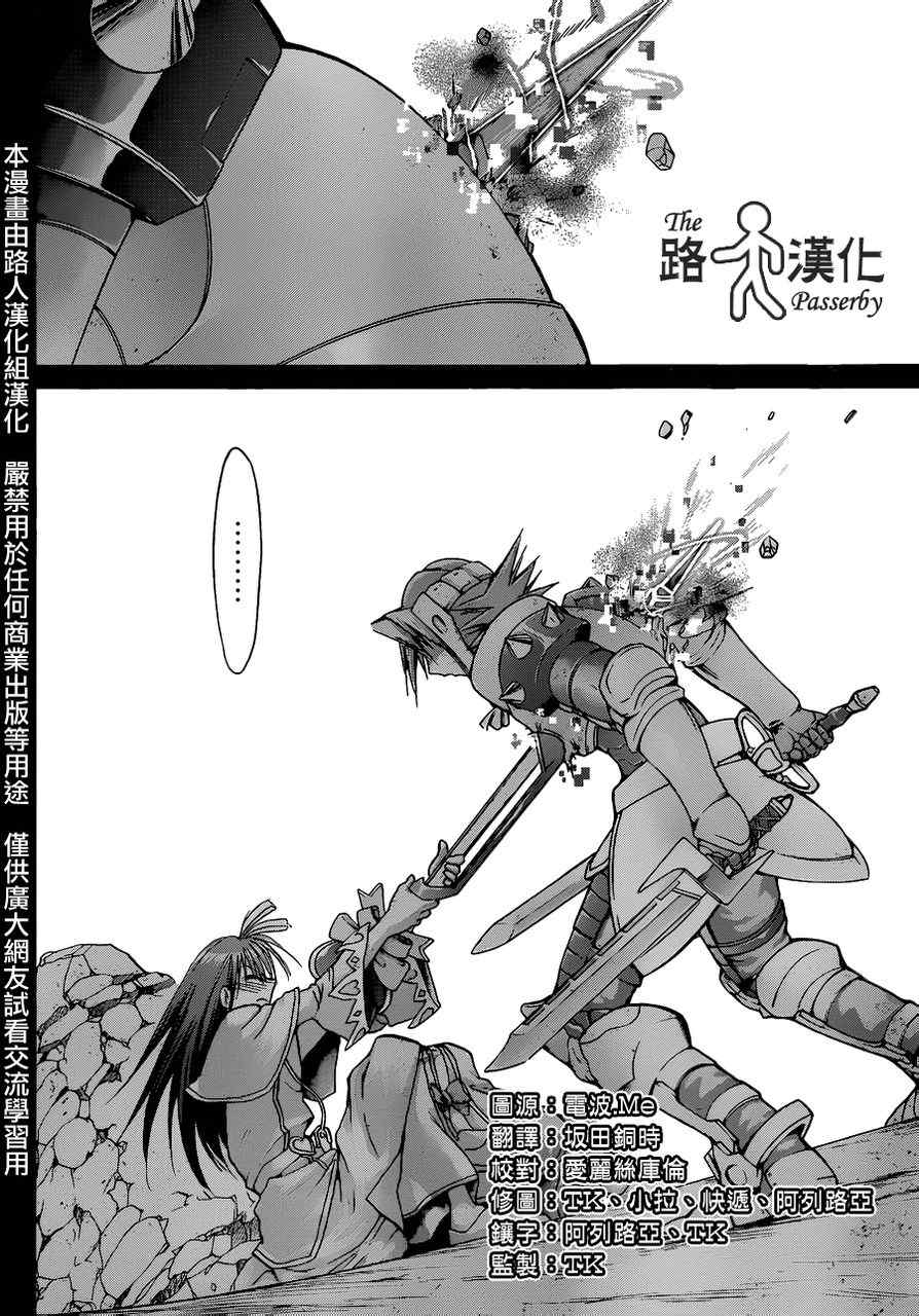 《电波教师》漫画最新章节第40话 别受伤了免费下拉式在线观看章节第【6】张图片