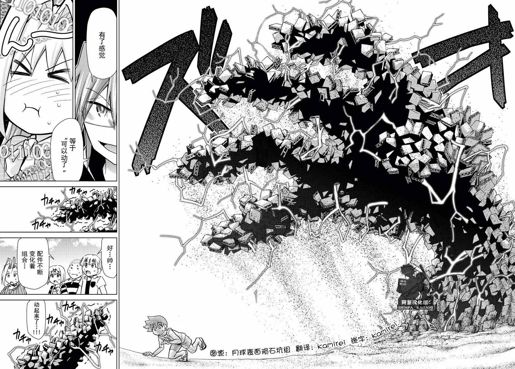 《电波教师》漫画最新章节第218话 共感觉免费下拉式在线观看章节第【10】张图片