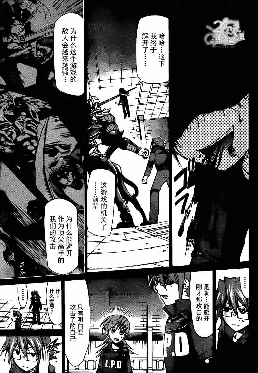 《电波教师》漫画最新章节第142话 为什么我们会在这？免费下拉式在线观看章节第【10】张图片