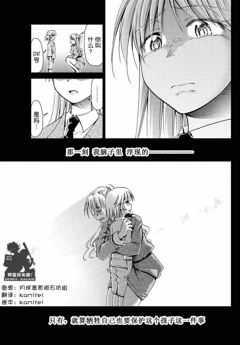 《电波教师》漫画最新章节第233话 安小娜和米西卡免费下拉式在线观看章节第【9】张图片