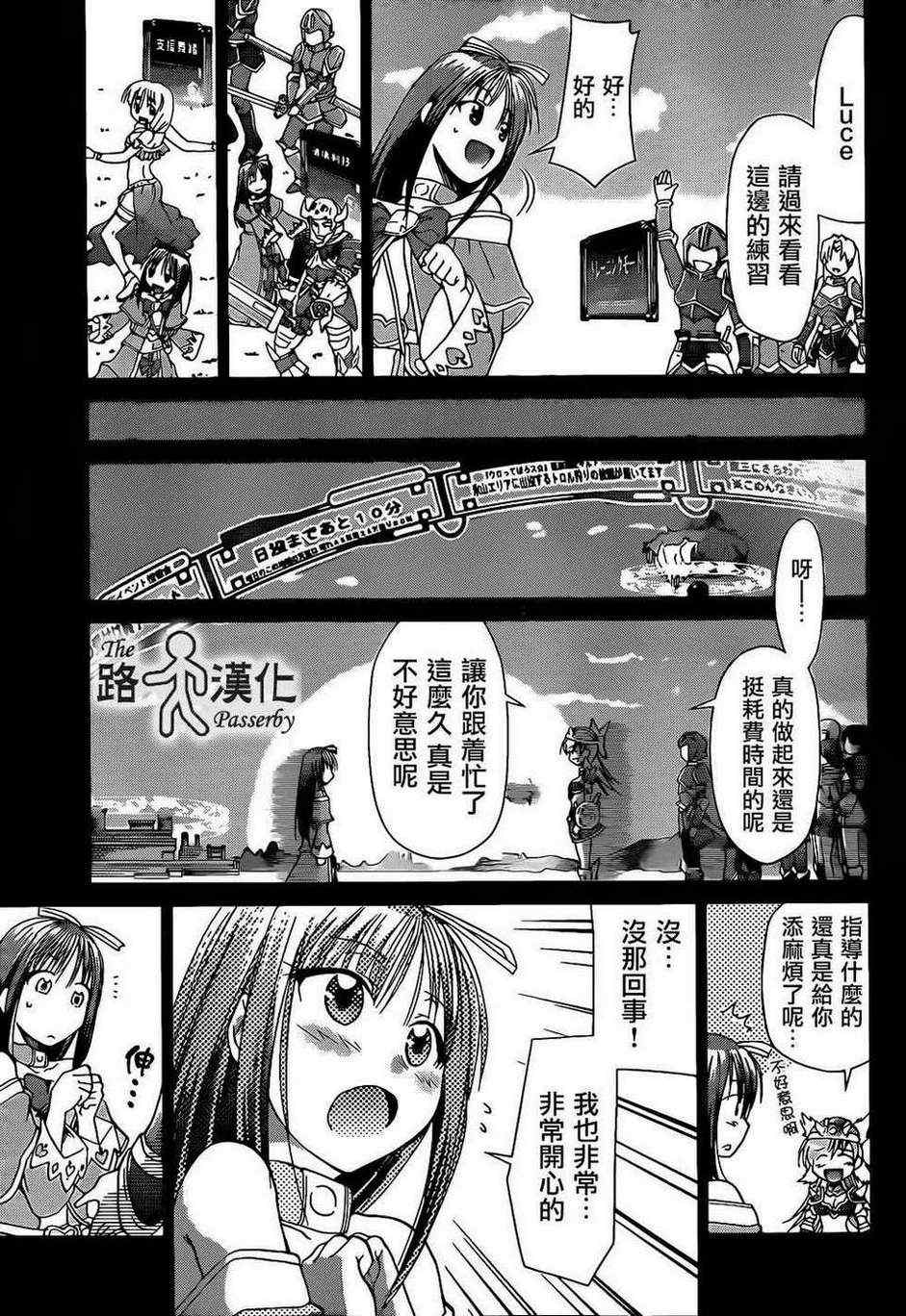 《电波教师》漫画最新章节第35话 逃学生荒木光太郎免费下拉式在线观看章节第【9】张图片