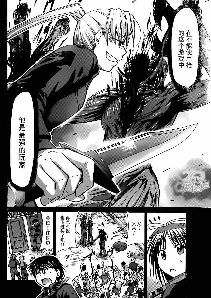 《电波教师》漫画最新章节第139话 近身战斗免费下拉式在线观看章节第【6】张图片