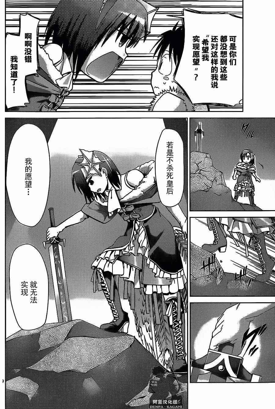 《电波教师》漫画最新章节第176话 阿鉴汉化组免费下拉式在线观看章节第【8】张图片