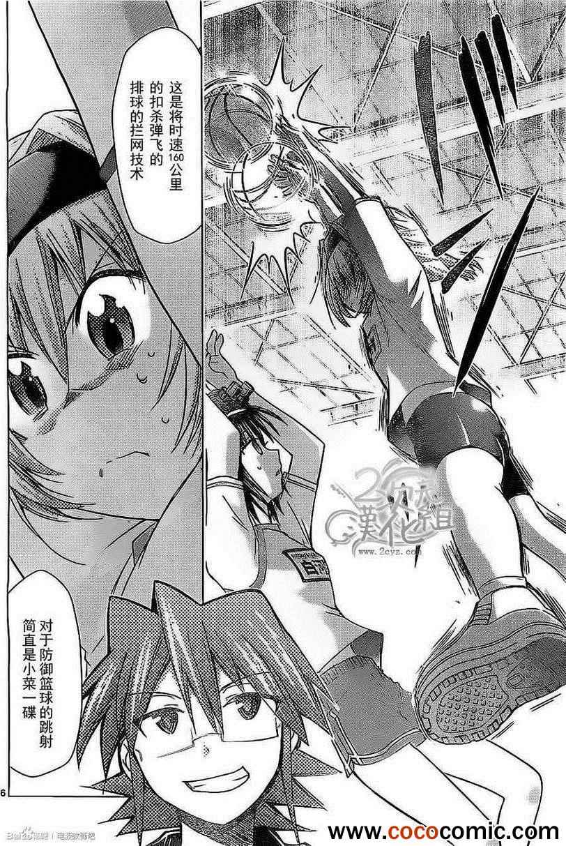 《电波教师》漫画最新章节第76话 无响零子 Ver.2免费下拉式在线观看章节第【16】张图片