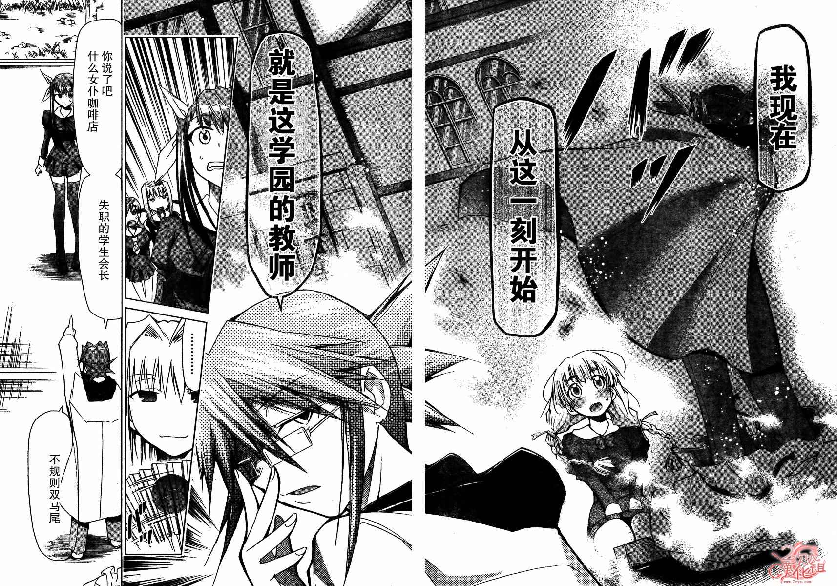 《电波教师》漫画最新章节第4话免费下拉式在线观看章节第【16】张图片