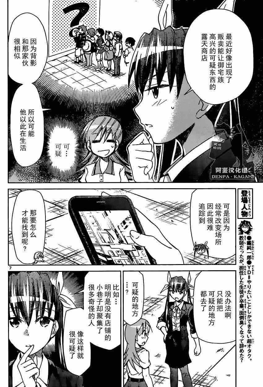 《电波教师》漫画最新章节第147话 这边是武器店有何贵干？免费下拉式在线观看章节第【6】张图片