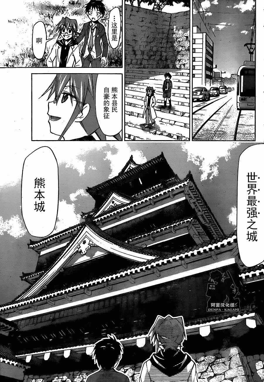 《电波教师》漫画最新章节第165话 男女混浴特别授课免费下拉式在线观看章节第【19】张图片