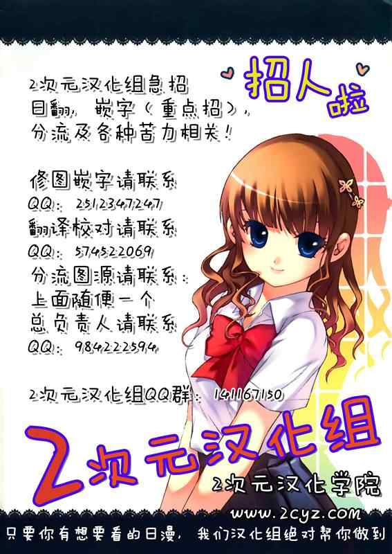 《电波教师》漫画最新章节第7话 银杏学院的怪物免费下拉式在线观看章节第【1】张图片