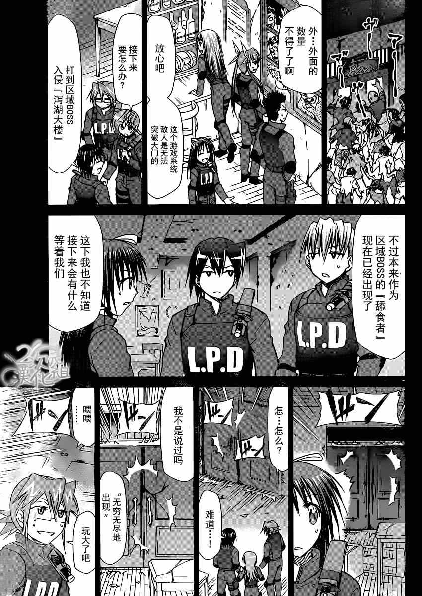 《电波教师》漫画最新章节第139话 近身战斗免费下拉式在线观看章节第【7】张图片