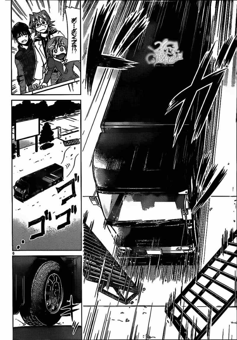 《电波教师》漫画最新章节第134话 简单游戏免费下拉式在线观看章节第【6】张图片