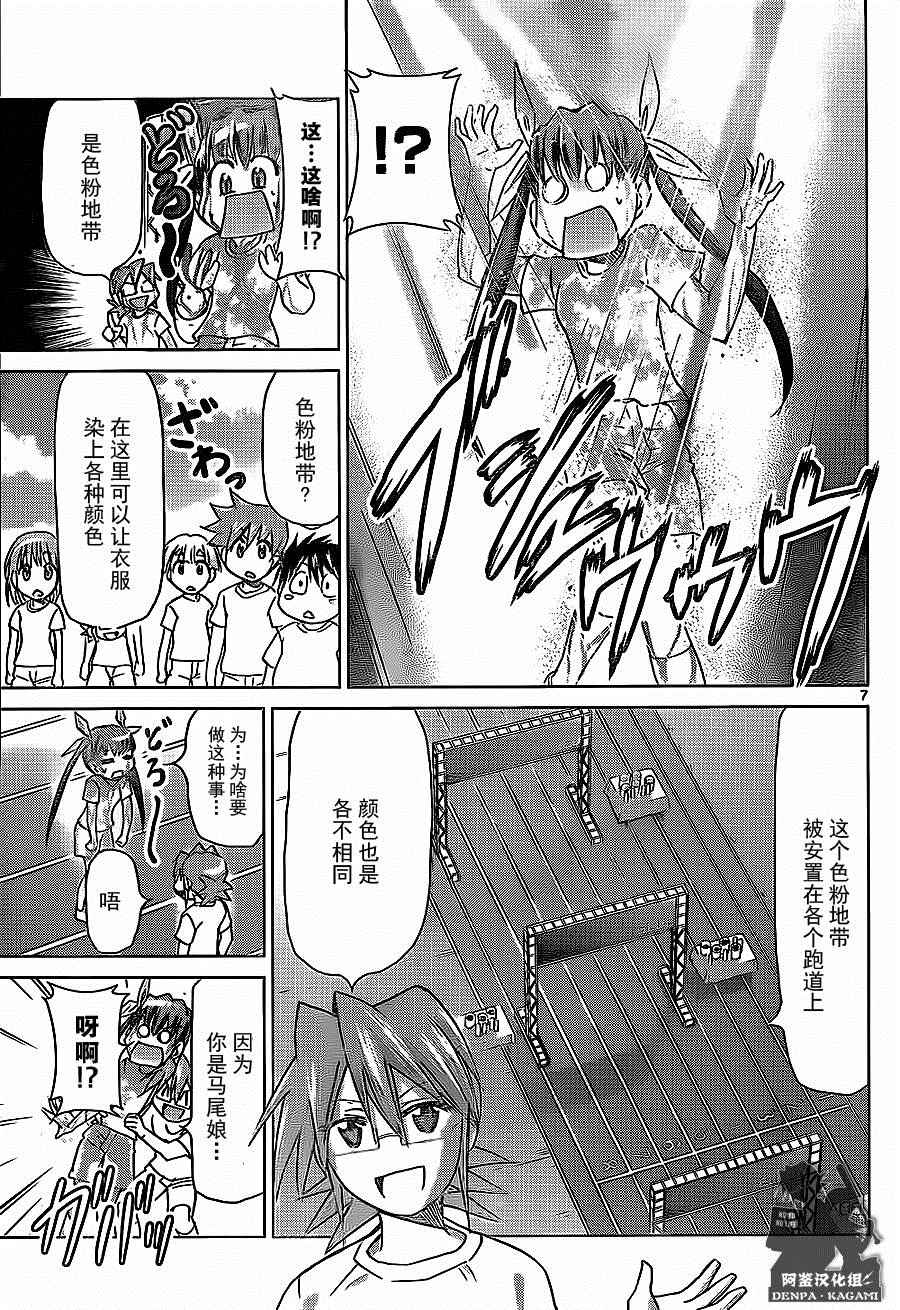 《电波教师》漫画最新章节第169话 染上自我的颜色！免费下拉式在线观看章节第【7】张图片