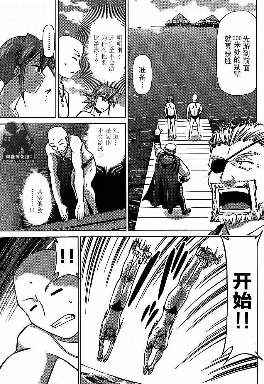 《电波教师》漫画最新章节第186话 战斗的理由免费下拉式在线观看章节第【3】张图片