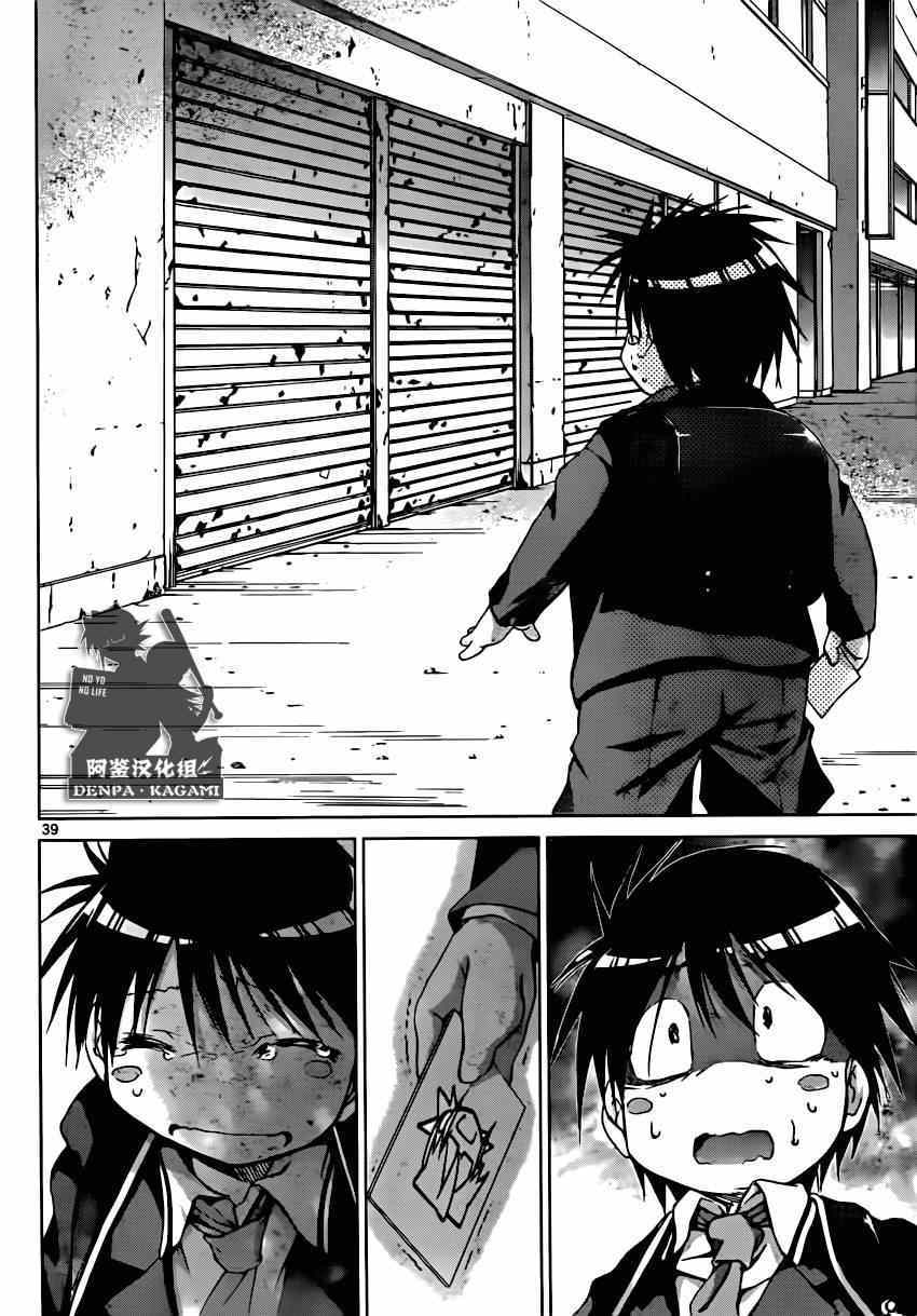 《电波教师》漫画最新章节第147话 这边是武器店有何贵干？免费下拉式在线观看章节第【38】张图片