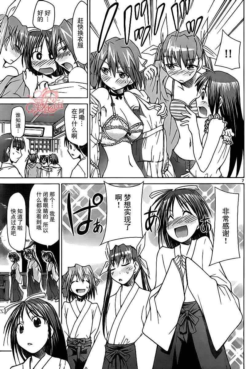 《电波教师》漫画最新章节第52话 憧憬的巫女打工免费下拉式在线观看章节第【7】张图片