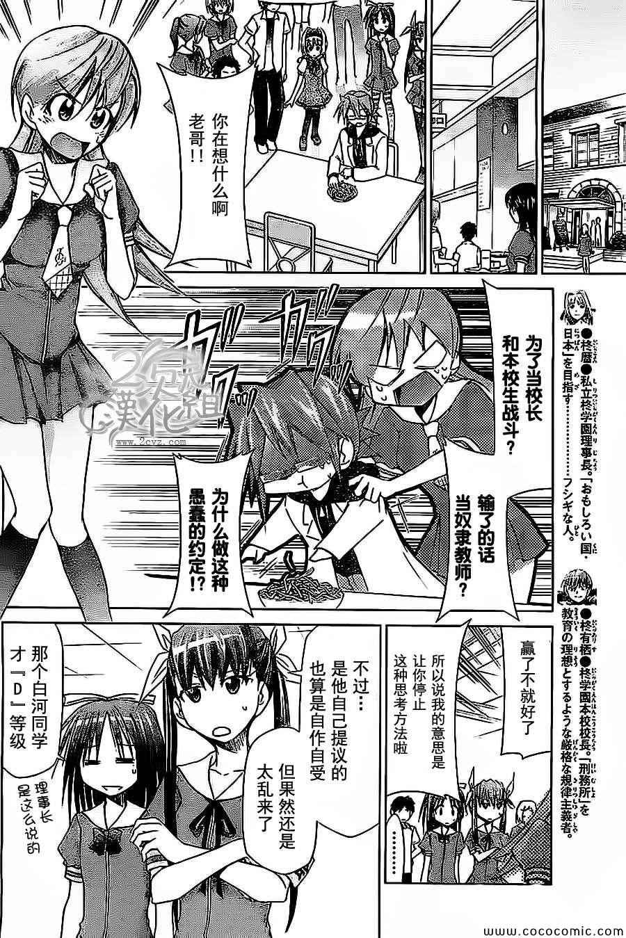 《电波教师》漫画最新章节第79话 谜一般的【KS】少女免费下拉式在线观看章节第【12】张图片