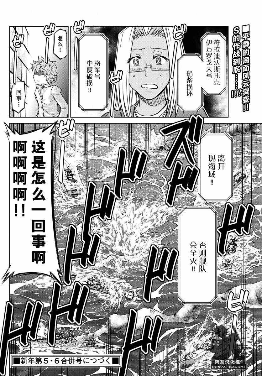 《电波教师》漫画最新章节第234话 为时已晚免费下拉式在线观看章节第【17】张图片