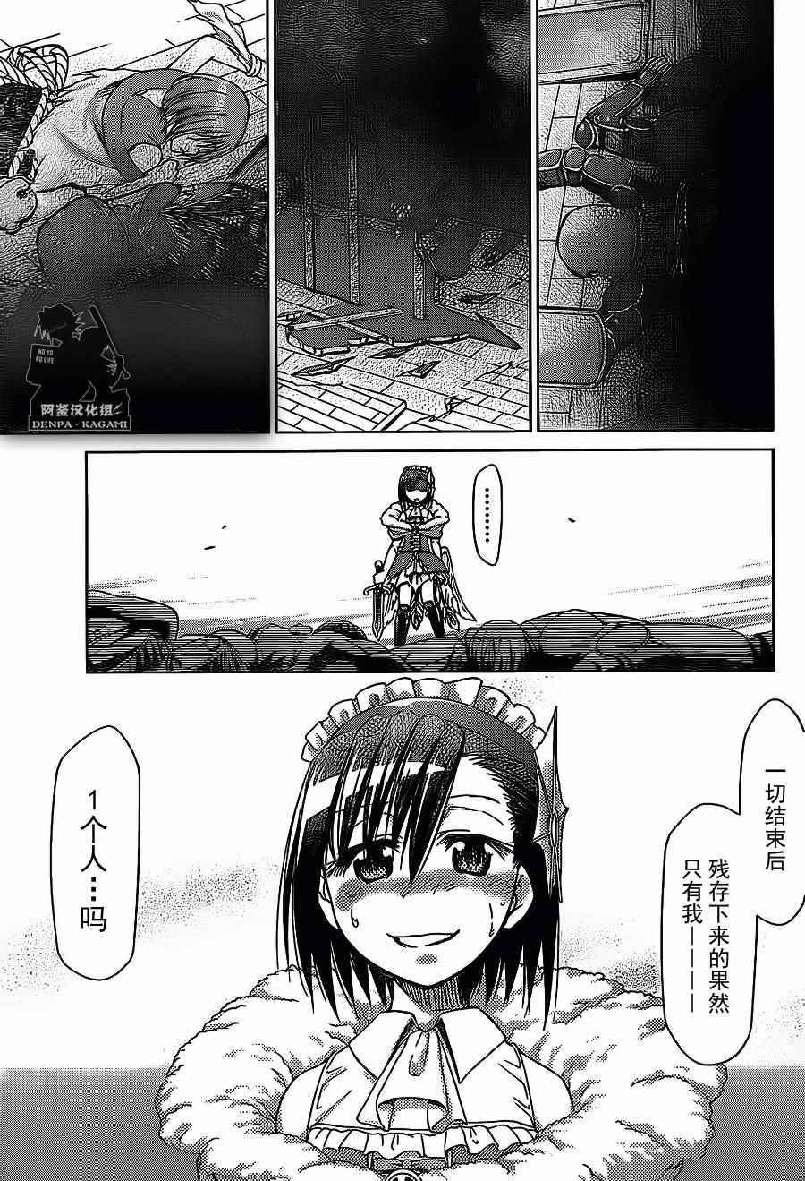 《电波教师》漫画最新章节第177话免费下拉式在线观看章节第【3】张图片