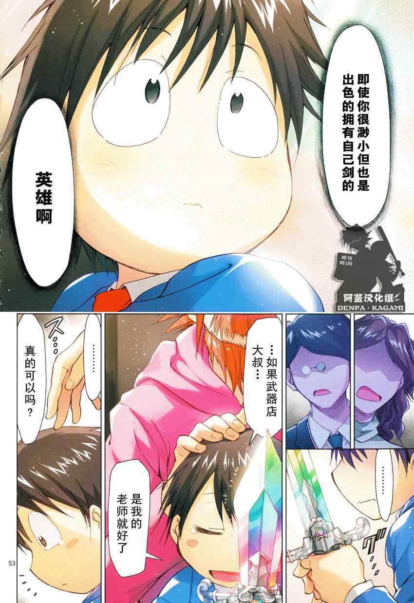 《电波教师》漫画最新章节第147话 这边是武器店有何贵干？免费下拉式在线观看章节第【52】张图片